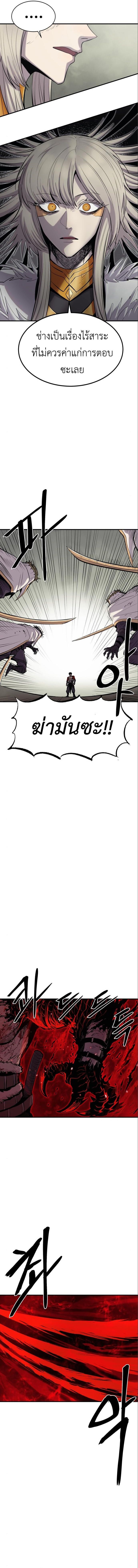 Wailing Perversion ตอนที่ 7 5