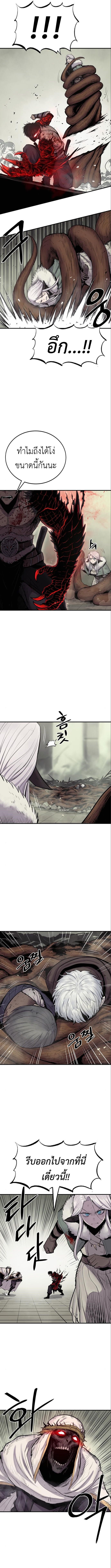 Wailing Perversion ตอนที่ 7 6