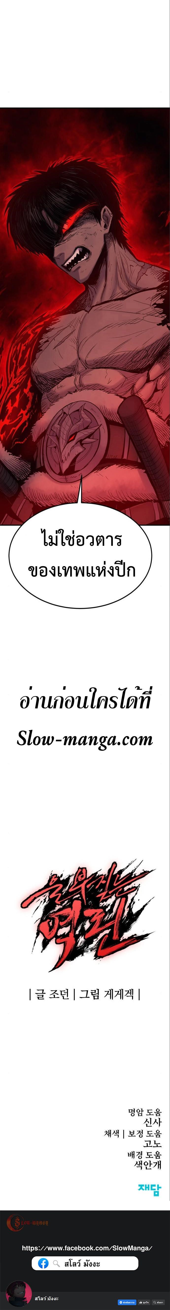 Wailing Perversion ตอนที่ 6 15