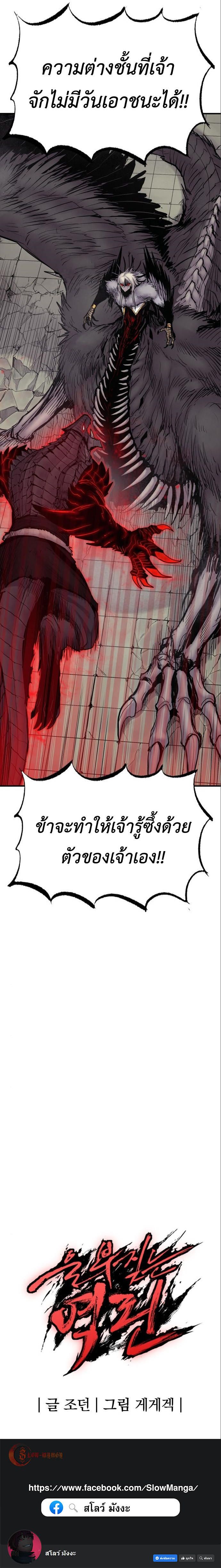 Wailing Perversion ตอนที่ 7 18