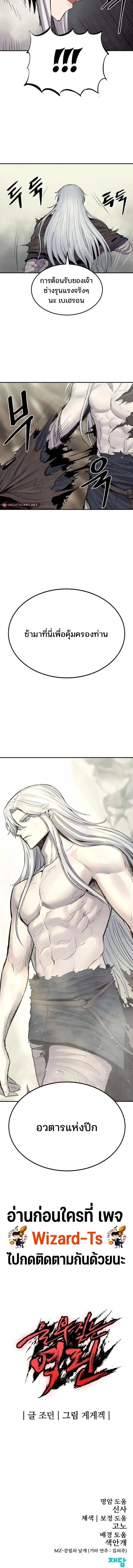 Wailing Perversion ตอนที่ 8 11