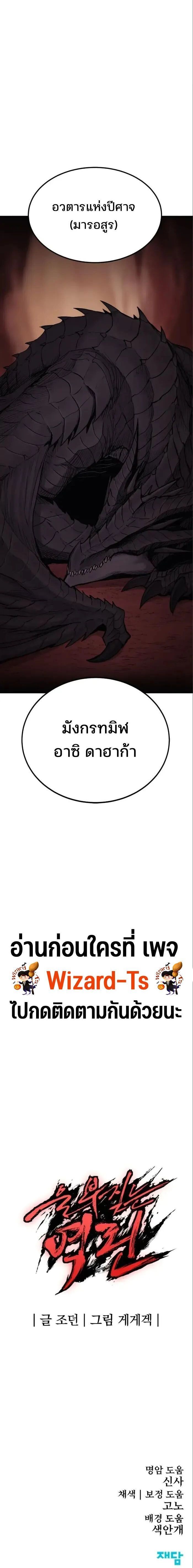 Wailing Perversion ตอนที่ 11 10