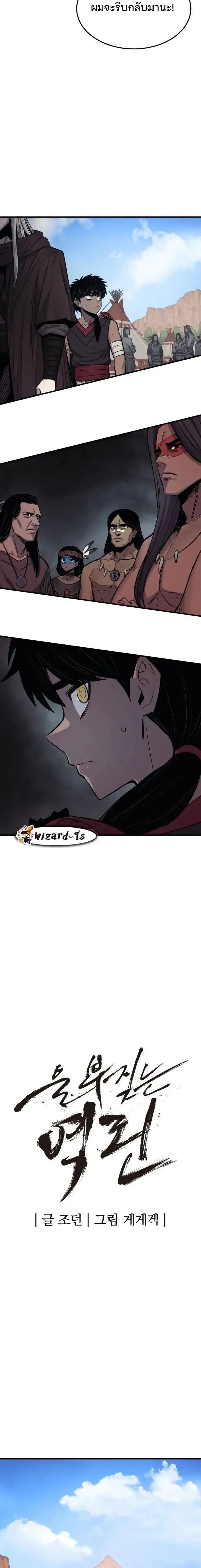 Wailing Perversion ตอนที่ 12 2