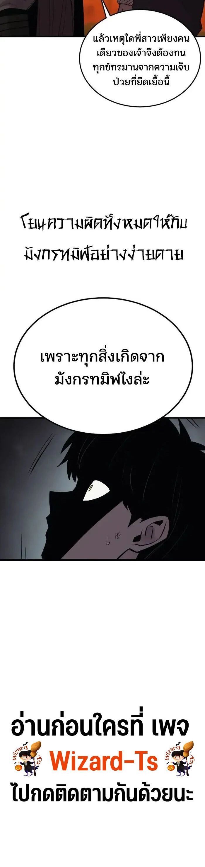 Wailing Perversion ตอนที่ 12 9