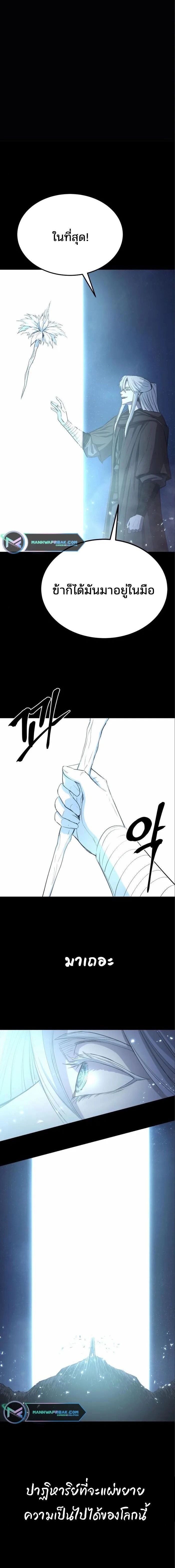 Wailing Perversion ตอนที่ 13 9