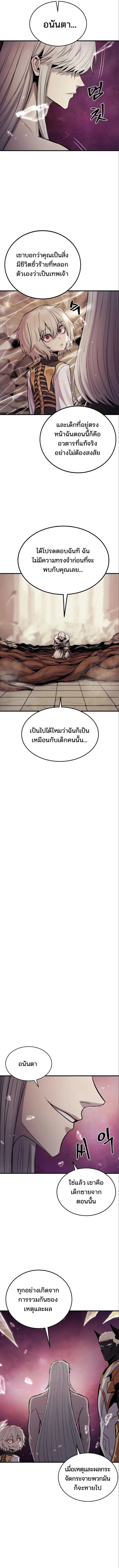 Wailing Perversion ตอนที่ 15 2