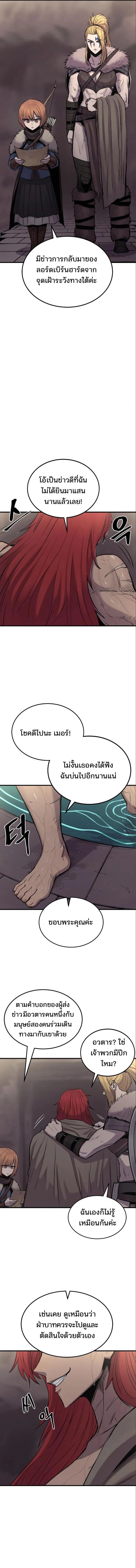 Wailing Perversion ตอนที่ 15 4