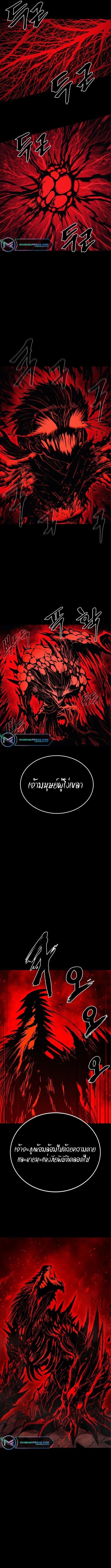 Wailing Perversion ตอนที่ 14 14