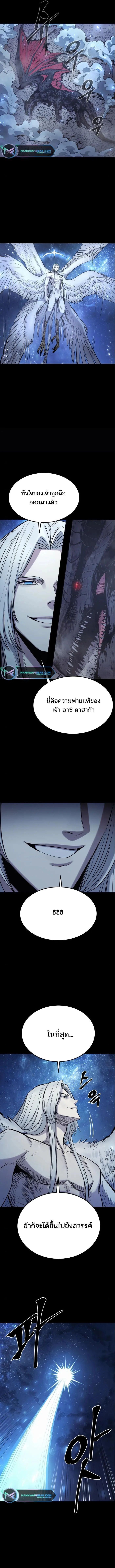 Wailing Perversion ตอนที่ 14 9