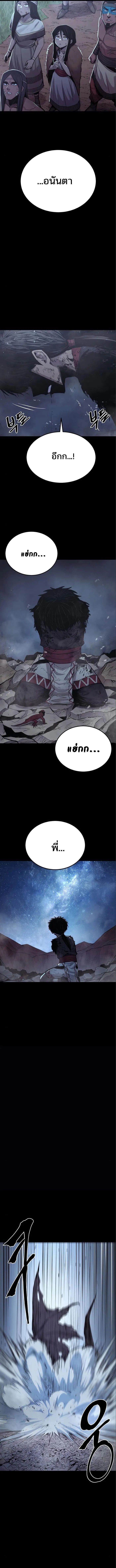 Wailing Perversion ตอนที่ 14 8