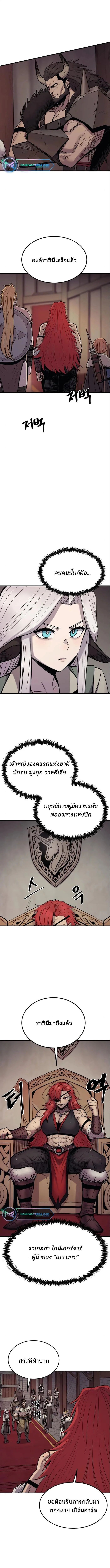 Wailing Perversion ตอนที่ 15 7