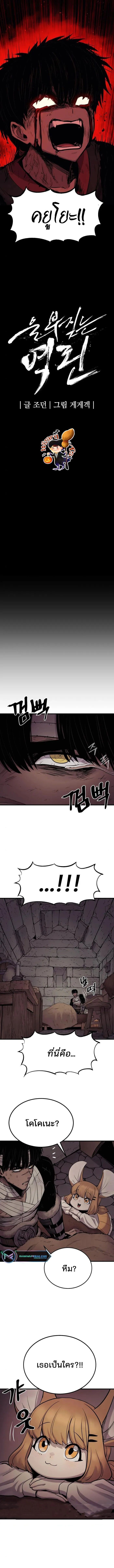 Wailing Perversion ตอนที่ 16 6
