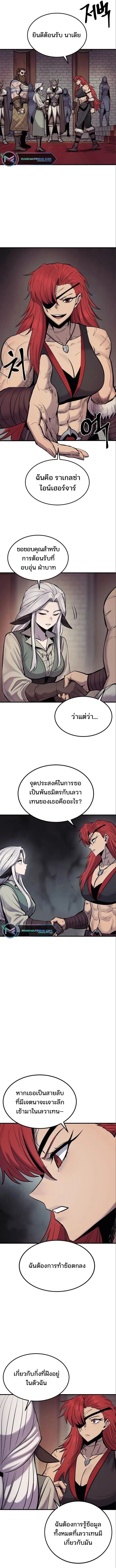 Wailing Perversion ตอนที่ 15 11
