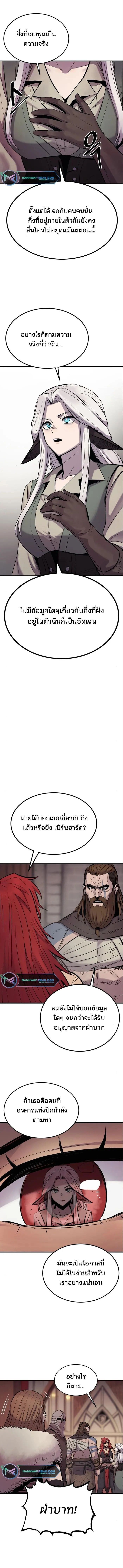 Wailing Perversion ตอนที่ 15 13