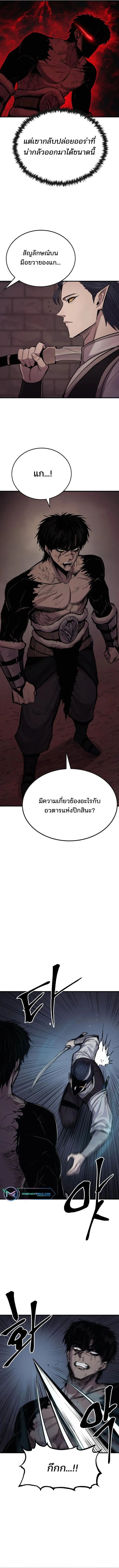 Wailing Perversion ตอนที่ 16 13