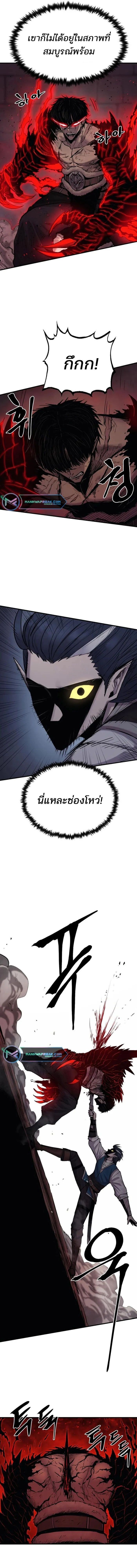 Wailing Perversion ตอนที่ 17 3