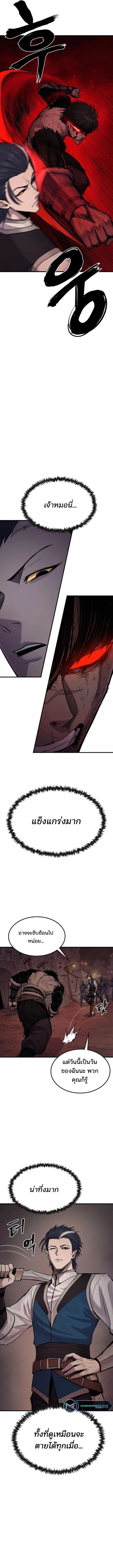 Wailing Perversion ตอนที่ 16 12