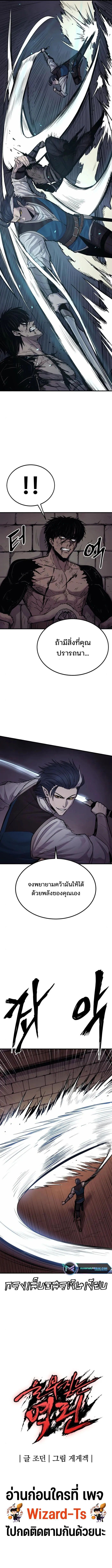 Wailing Perversion ตอนที่ 16 14
