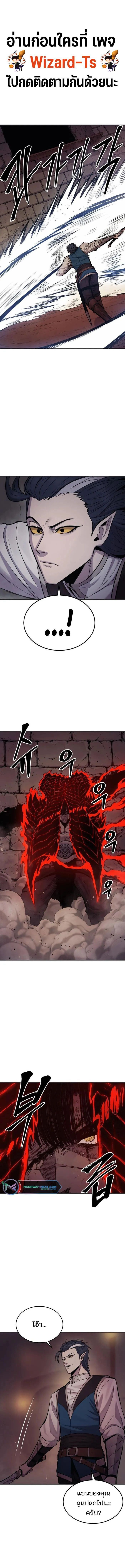 Wailing Perversion ตอนที่ 17 1