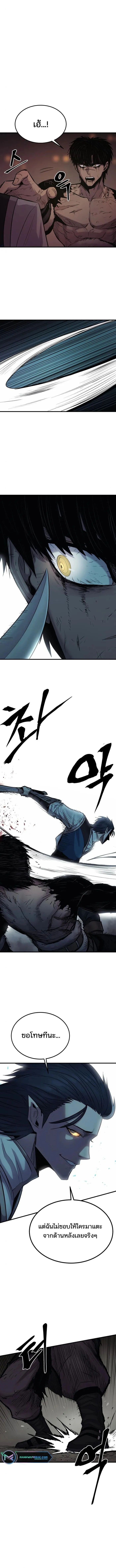 Wailing Perversion ตอนที่ 16 11