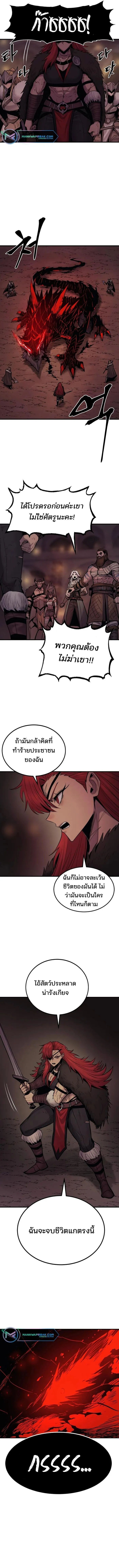 Wailing Perversion ตอนที่ 17 7