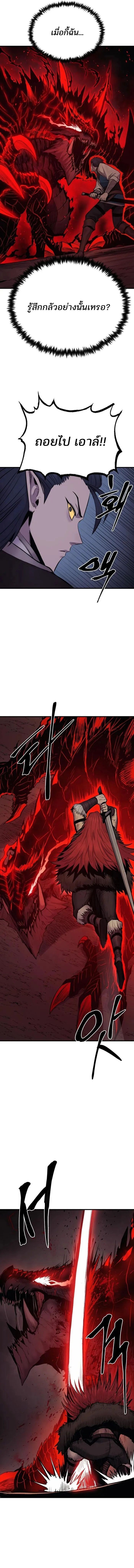 Wailing Perversion ตอนที่ 17 6