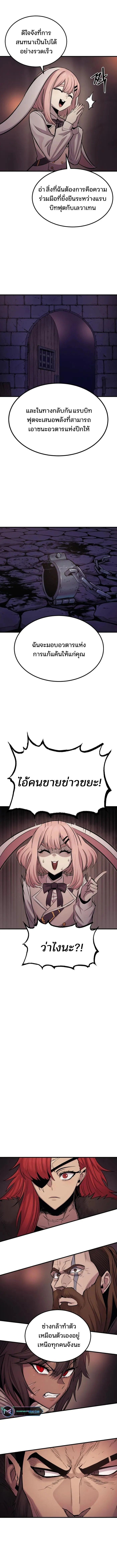 Wailing Perversion ตอนที่ 18 3