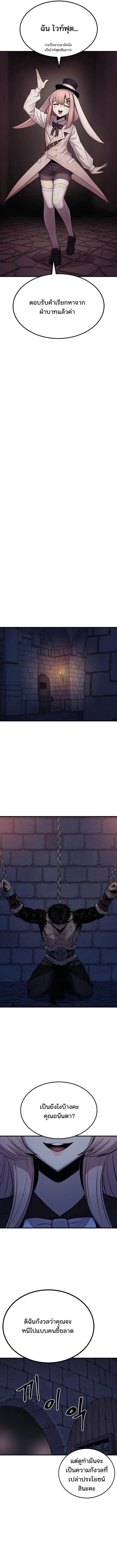 Wailing Perversion ตอนที่ 17 15