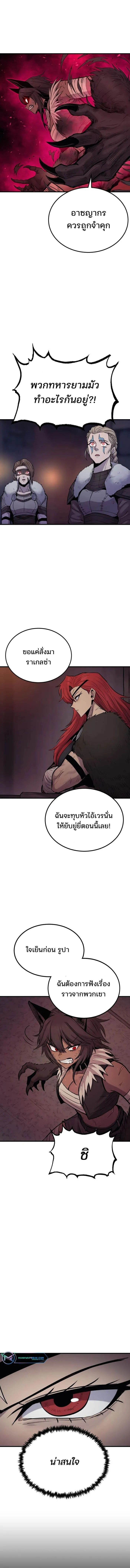 Wailing Perversion ตอนที่ 18 5