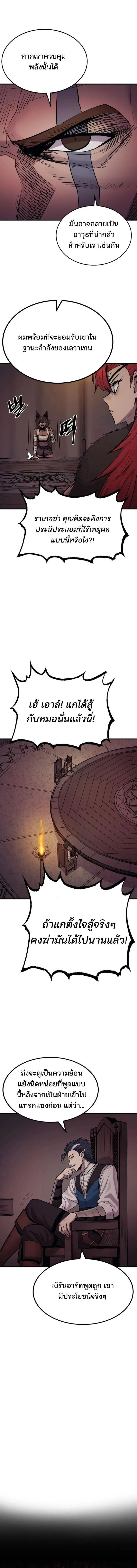 Wailing Perversion ตอนที่ 17 13