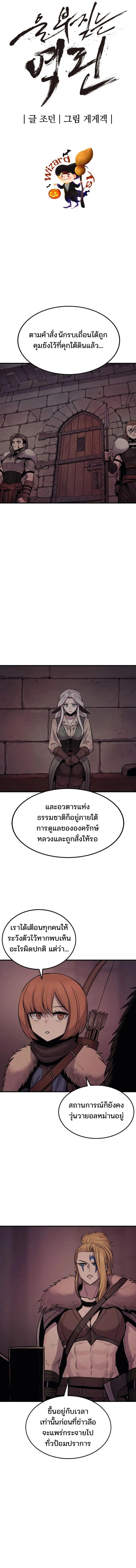 Wailing Perversion ตอนที่ 17 10
