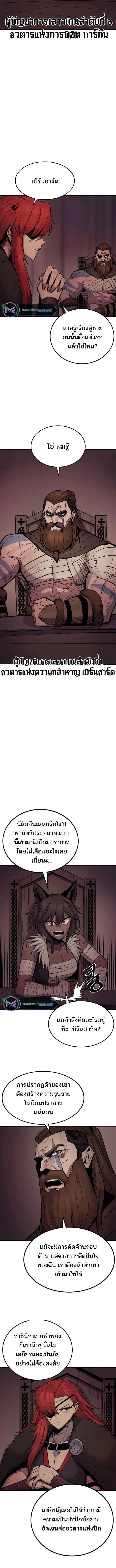 Wailing Perversion ตอนที่ 17 12