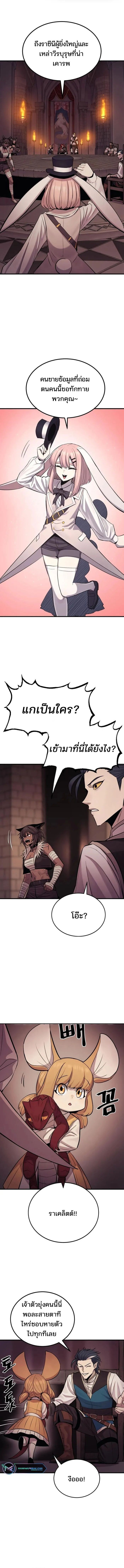 Wailing Perversion ตอนที่ 18 1
