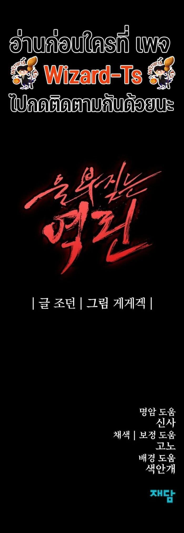 Wailing Perversion ตอนที่ 18 17
