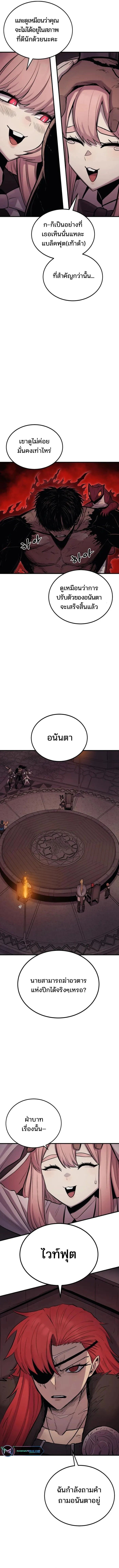 Wailing Perversion ตอนที่ 18 8
