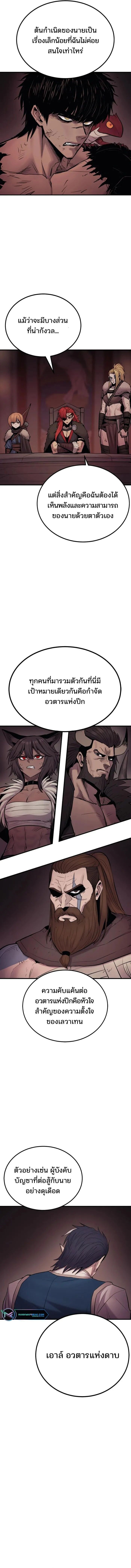 Wailing Perversion ตอนที่ 18 9