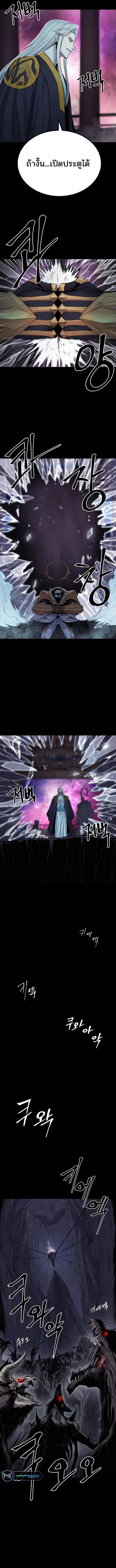 Wailing Perversion ตอนที่ 18 16