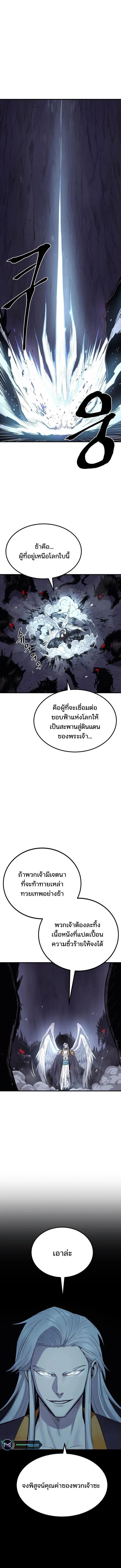 Wailing Perversion ตอนที่ 19 3