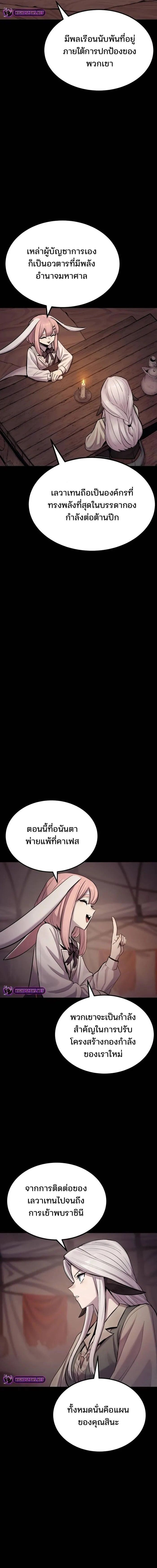 Wailing Perversion ตอนที่ 20 4