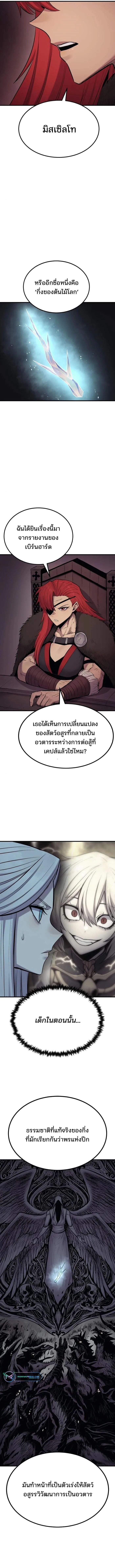 Wailing Perversion ตอนที่ 19 9