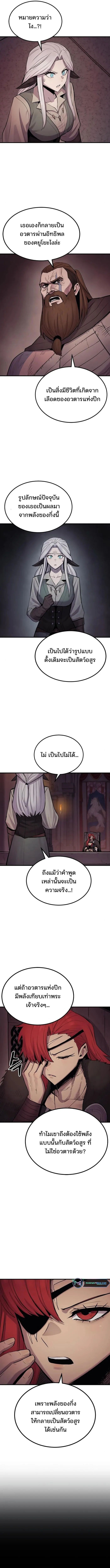 Wailing Perversion ตอนที่ 19 10