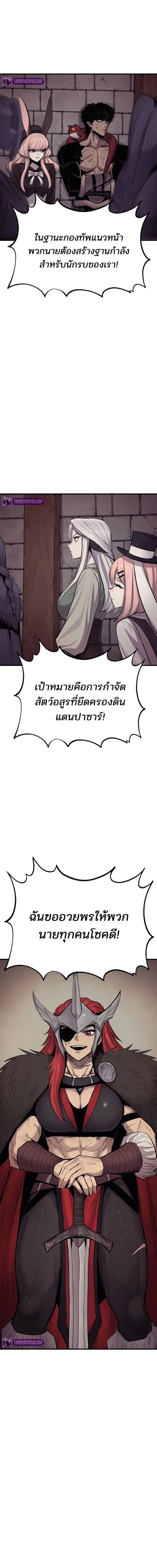 Wailing Perversion ตอนที่ 20 2