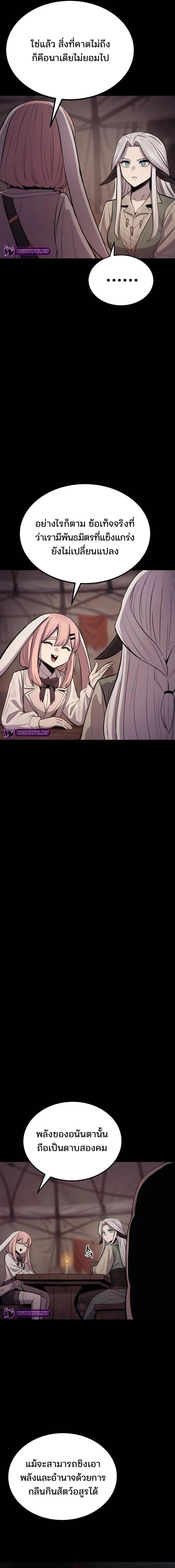 Wailing Perversion ตอนที่ 20 5