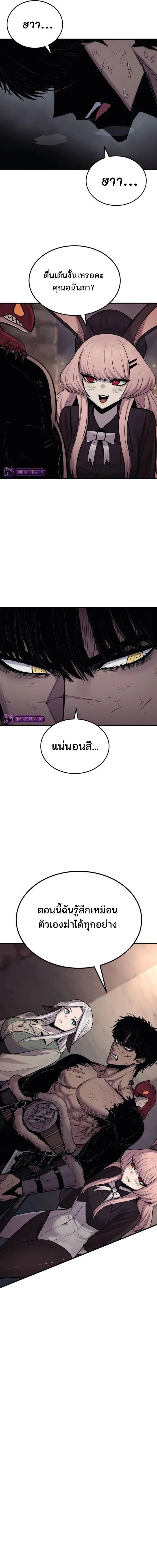 Wailing Perversion ตอนที่ 20 17