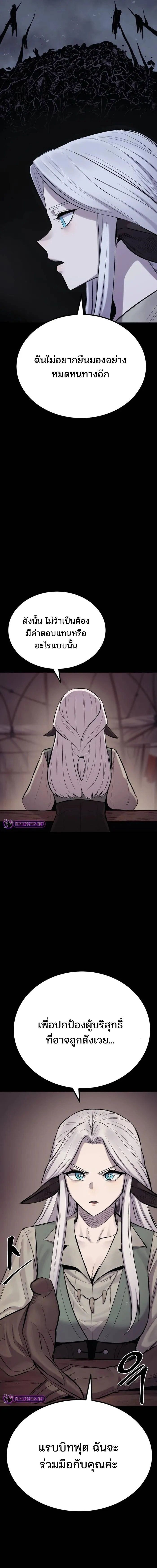 Wailing Perversion ตอนที่ 20 9