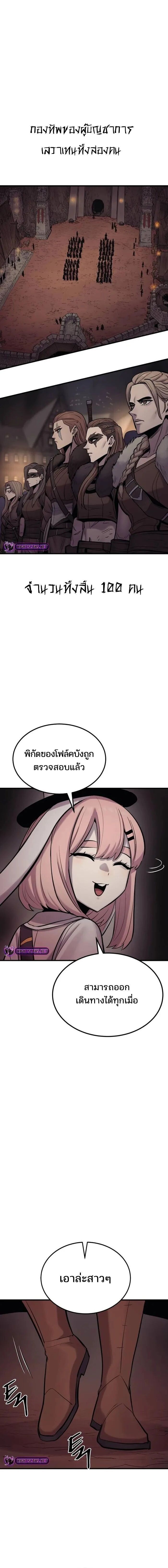 Wailing Perversion ตอนที่ 20 15