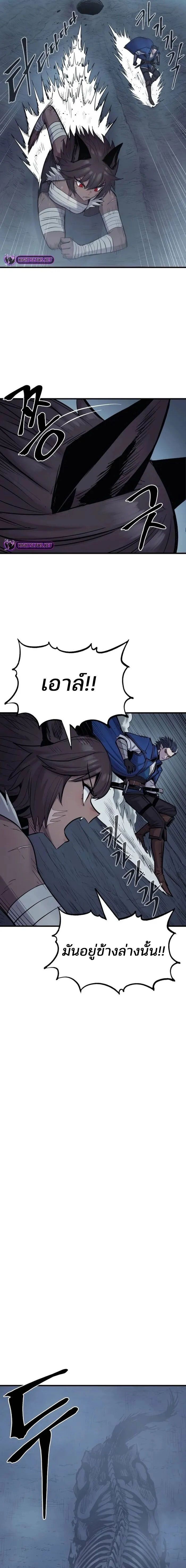Wailing Perversion ตอนที่ 20 19