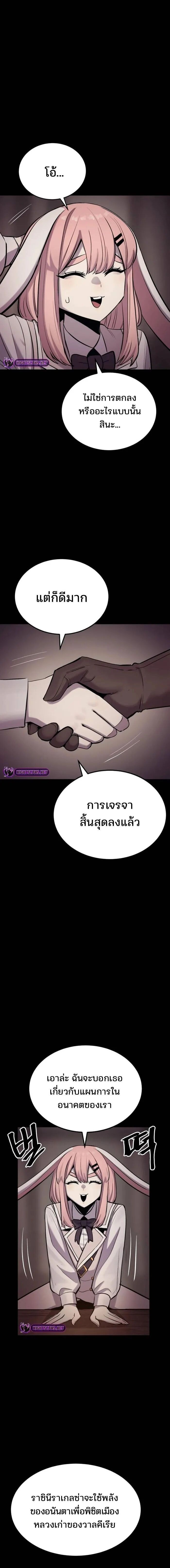Wailing Perversion ตอนที่ 20 10