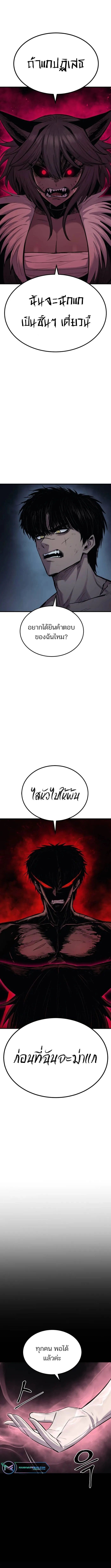 Wailing Perversion ตอนที่ 21 9