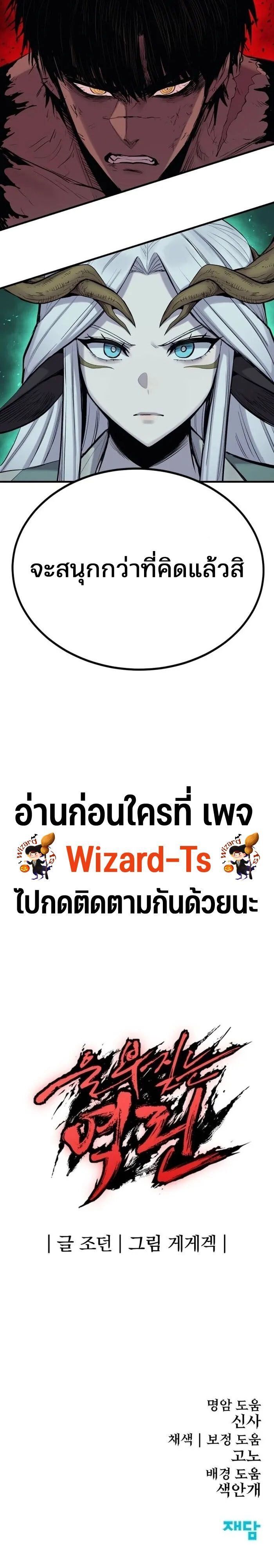 Wailing Perversion ตอนที่ 20 24